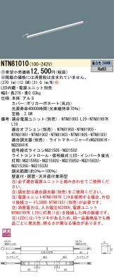 NTN81010