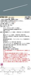 NTN81381