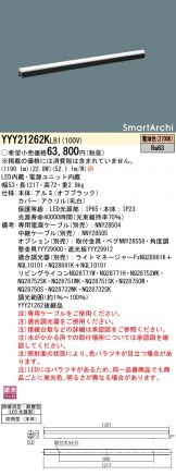 YYY21262KLB1