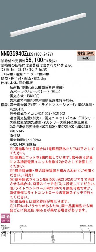 NNQ35940ZLD9