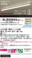 SLB50643LB1