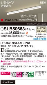 SLB50663LB1