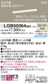 LGB50064XB1