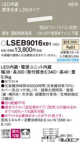 LSEB9016XB1