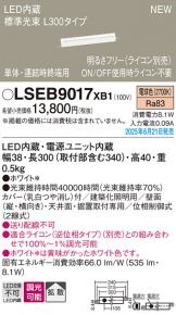 LSEB9017XB1