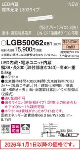 LGB50062XB1