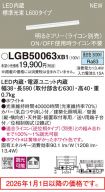 LGB50063XB1