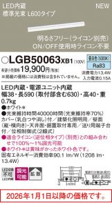 LGB50063XB1