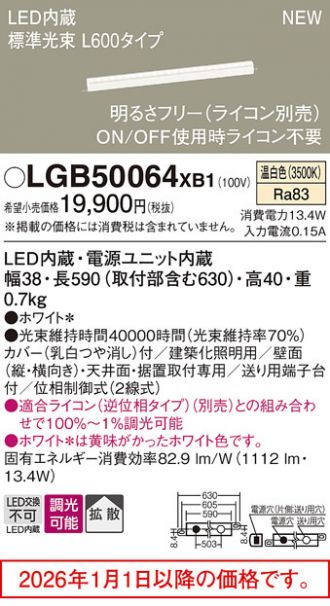 LGB50064XB1