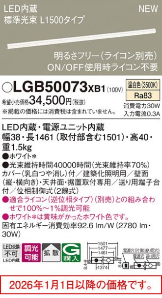 LGB50073XB1