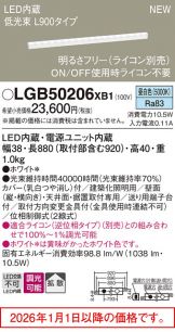 LGB50206XB1