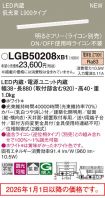 LGB50208XB1
