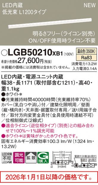 LGB50210XB1