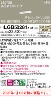 LGB50281XB1