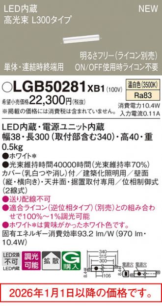 LGB50281XB1