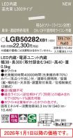 LGB50282XB1