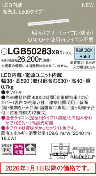 LGB50283XB1