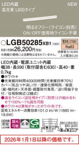 LGB50285XB1