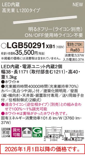 LGB50291XB1