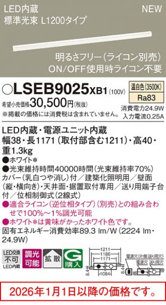 LSEB9025XB1