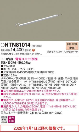 NTN81014