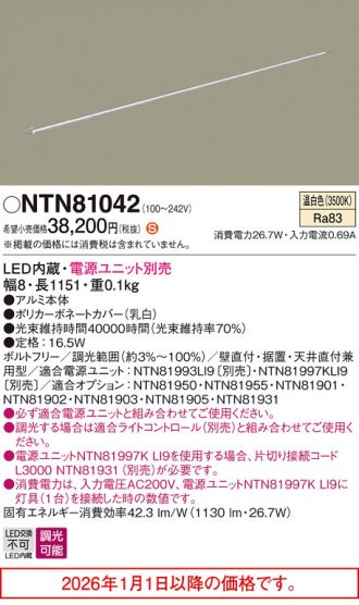 NTN81042