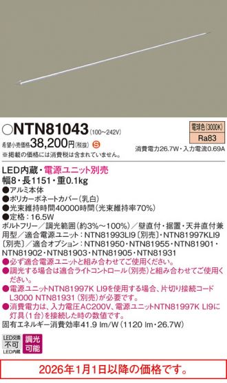 NTN81043