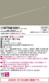 NTN81051