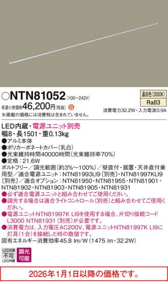 NTN81052