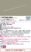 NTN81060