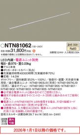 NTN81062