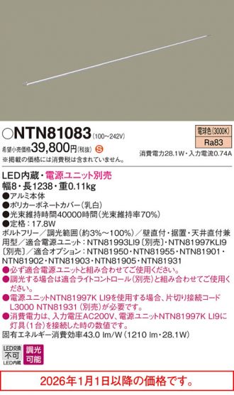 NTN81083