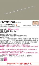 NTN81084