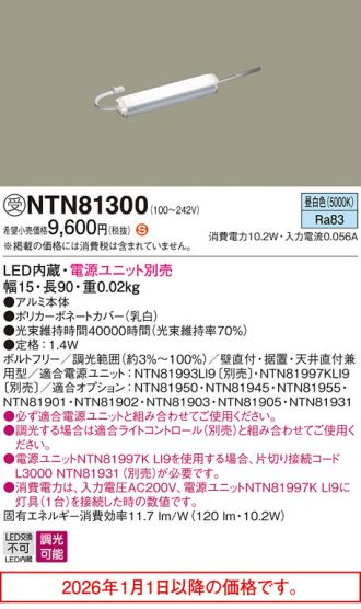 NTN81300