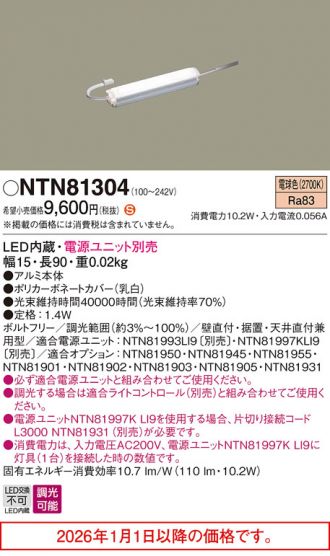 NTN81304