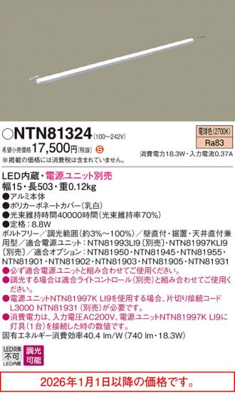 NTN81324