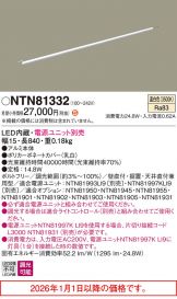NTN81332