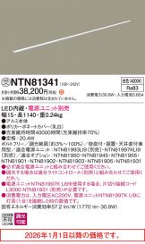 NTN81341