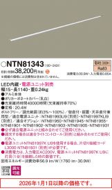 NTN81343