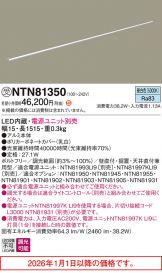 NTN81350