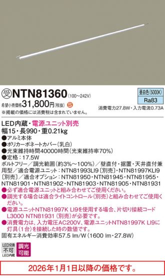 NTN81360