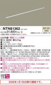 NTN81362