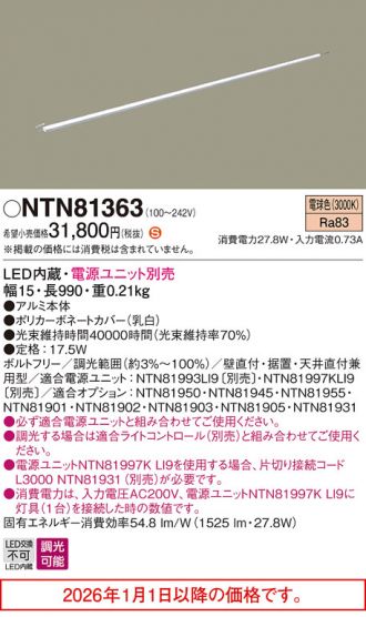 NTN81363