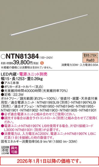 NTN81384