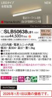 SLB50638LB1