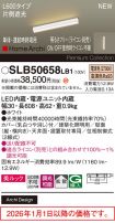 SLB50658LB1