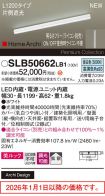 SLB50662LB1