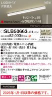 SLB50663LB1