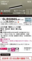 SLB50665LB1