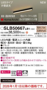 SLB50667LB1